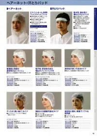 ガードナー G7462-1 アドクリーン インナーフード（100枚入） 関連情報 カタログ 16ページ
