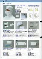 カタログ・関連情報