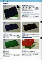 カタログ・関連情報