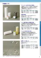 カタログ・関連情報