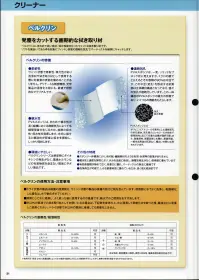 ガードナー S1 ベルクリンSタイプ 大判 関連情報 カタログ 21ページ