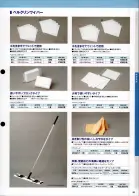 カタログ・関連情報