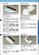 カタログ・関連情報