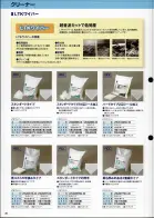 カタログ・関連情報