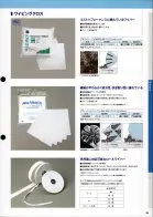 カタログ・関連情報
