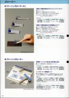カタログ・関連情報