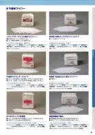 カタログ・関連情報