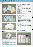 カタログ・関連情報
