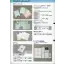 カタログ・関連情報 30