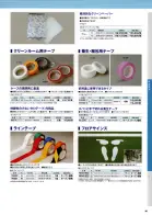 カタログ・関連情報