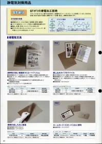 ガードナー SE7708S ASヒートシールフィルム(STパウチ)（A4）（50枚/袋） 関連情報 カタログ 31ページ