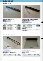 カタログ・関連情報