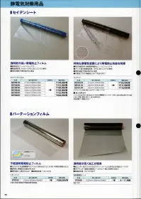 ガードナー SE7905N セイデンクリスタル 関連情報 カタログ 33ページ