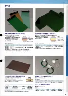 カタログ・関連情報