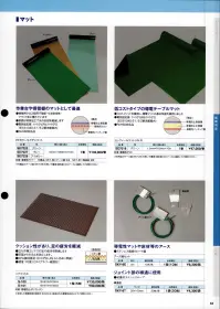 ガードナー SE7905N セイデンクリスタル 関連情報 カタログ 34ページ