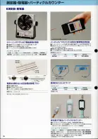 カタログ・関連情報