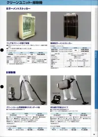 ガードナー TN-45 CV-G104C用紙袋（5枚/袋） 関連情報 カタログ 38ページ