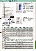 カタログ・関連情報