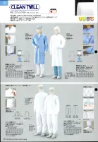 カタログ・関連情報