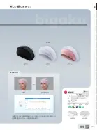 カタログ・関連情報