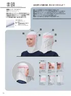 カタログ・関連情報