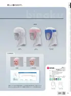 カタログ・関連情報