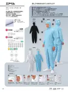 カタログ・関連情報