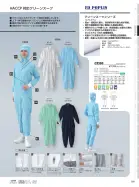 カタログ・関連情報
