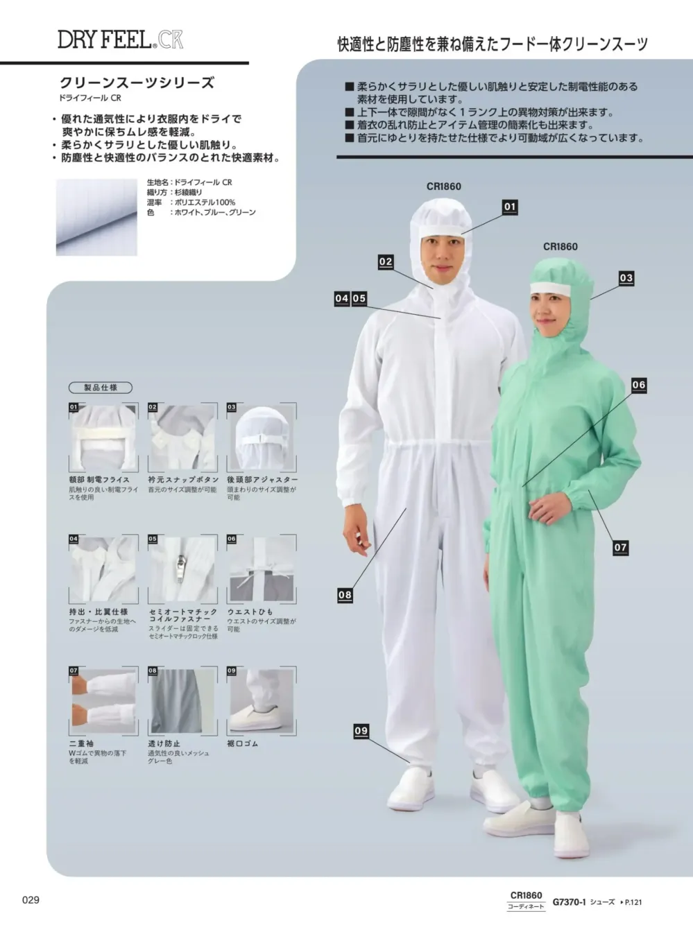 商品画像