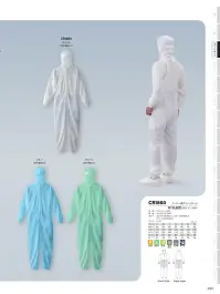 ガードナー CR1860 フード一体型センターファスナークリーンスーツ（腰裏付き） 関連情報 カタログ 30ページ