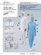 カタログ・関連情報
