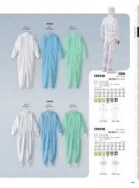 ガードナー CR1036 ドライフィール続き服 関連情報 カタログ 32ページ