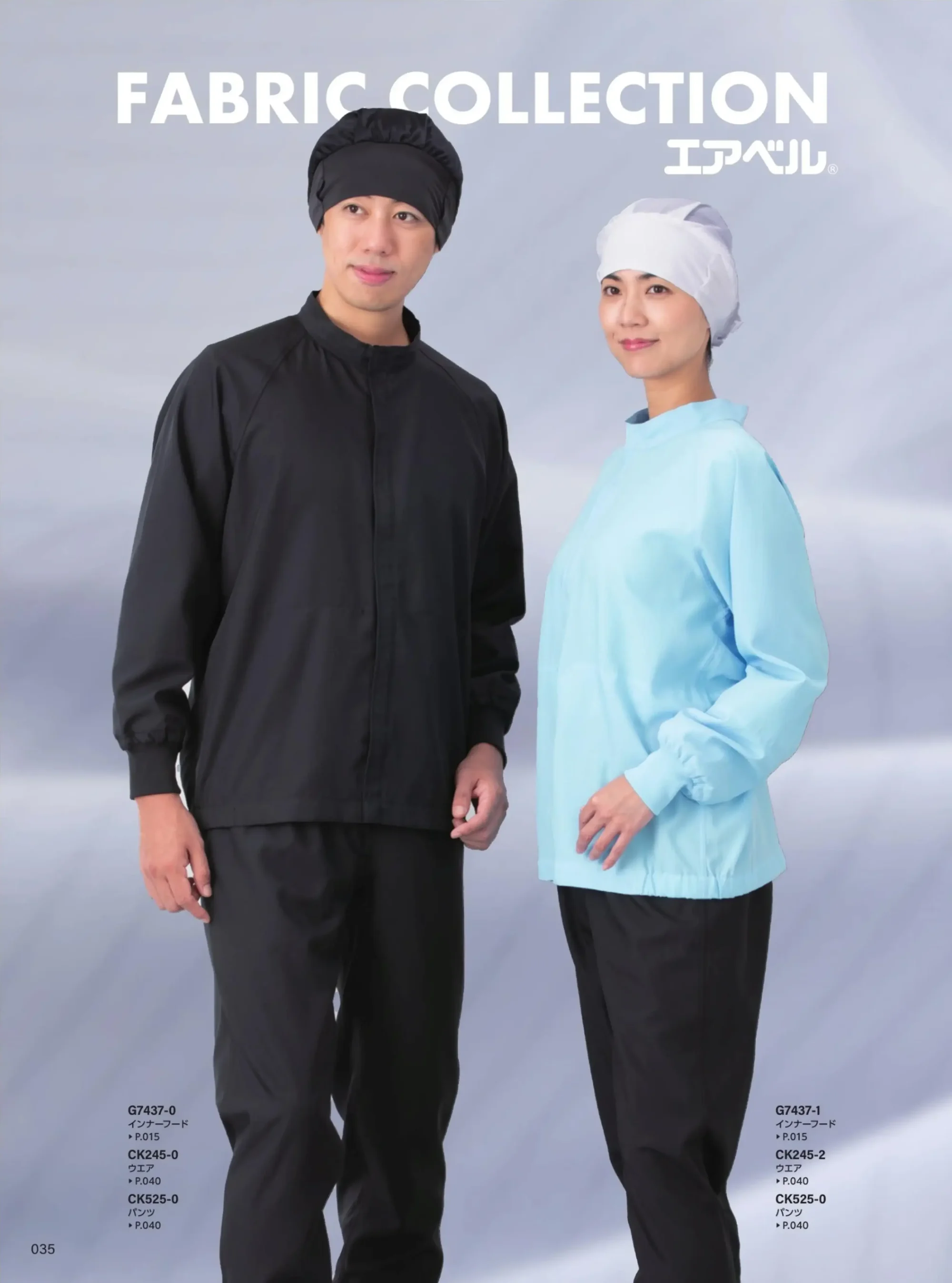 ガードナー CK471 クリーンフード（ツバ付）前開きタイプ 関連情報 カタログ 35ページ