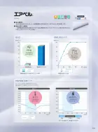 カタログ・関連情報