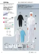 カタログ・関連情報