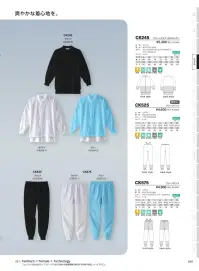 ガードナー CK245 上着 関連情報 カタログ 40ページ