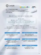 カタログ・関連情報