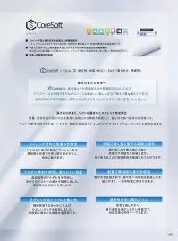 ガードナー CS472 クリーンフード（ツバ付）かぶりタイプ 関連情報 カタログ 42ページ