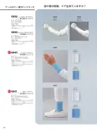 カタログ・関連情報