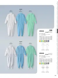 ガードナー CR1036 ドライフィール続き服 関連情報 カタログ 60ページ
