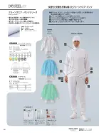 カタログ・関連情報
