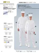 カタログ・関連情報