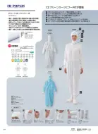 カタログ・関連情報