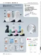 カタログ・関連情報