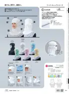 カタログ・関連情報