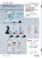 カタログ・関連情報