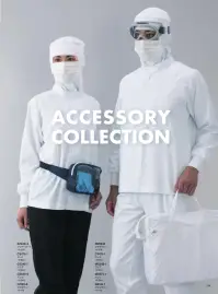 ガードナー G7129 透明ウエストポーチ（塩ビ） 関連情報 カタログ 114ページ