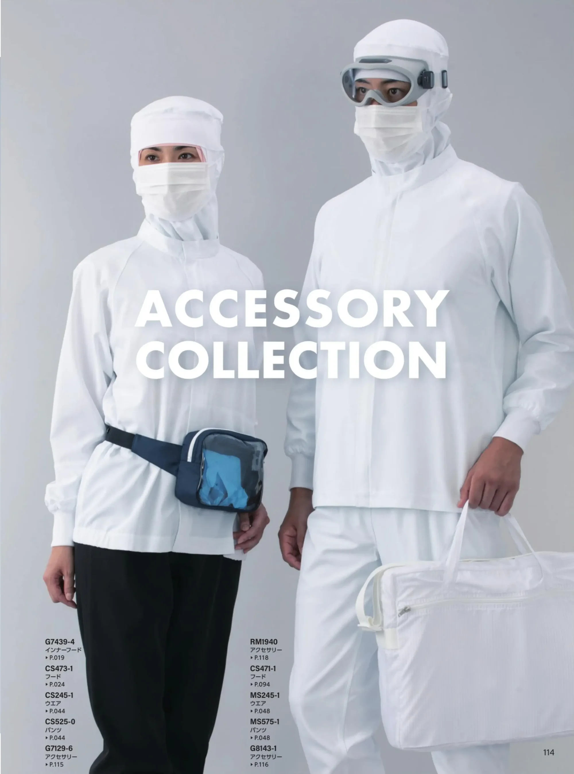 ガードナー G7129 透明ウエストポーチ（塩ビ） 関連情報 カタログ 114ページ