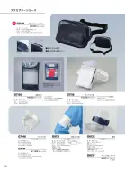 カタログ・関連情報