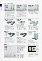 カタログ・関連情報